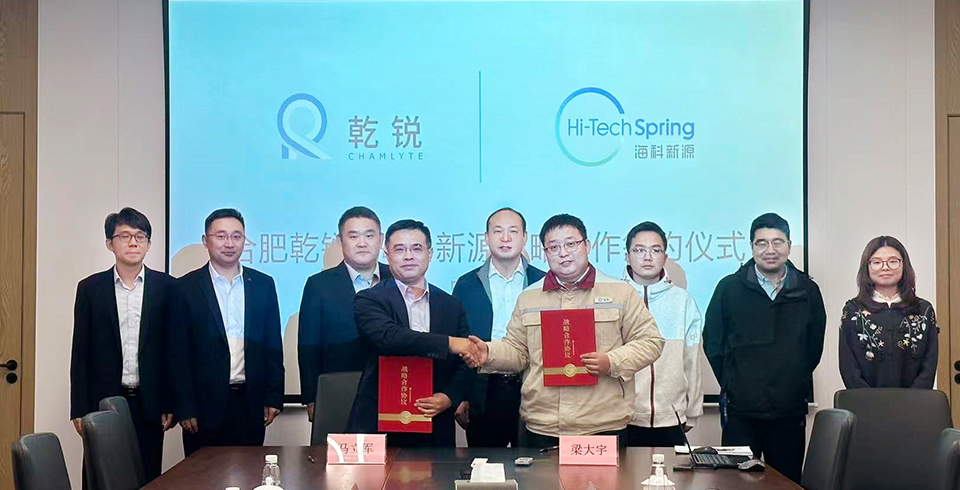 九游网页版登录入口-九游(中国)公司与合肥乾锐达成战略合作，巩固电池电解液材料市占率